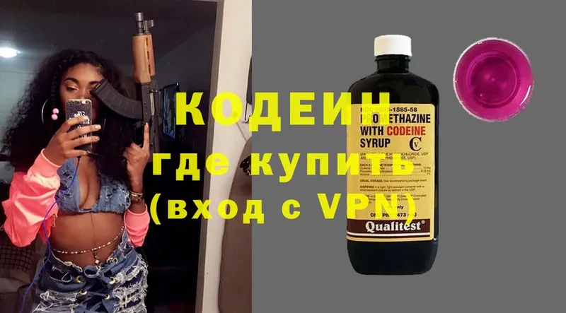 дарнет шоп  Лобня  KRAKEN   Codein Purple Drank 